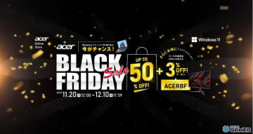 Acer公式ストアが最大50％オフのBlack Fridayセール開催！クーポンコードも配布中