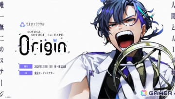 梶裕貴さんプロデュースの音声AIプロジェクト「そよぎフラクタル」初の3Dライブ「そよぎ EXPO」の最速先行チケット販売がスタート！