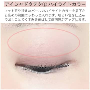 目元がなんだか垢抜けない…って30代さんはやってみて！大人可愛いアイメイクのやり方