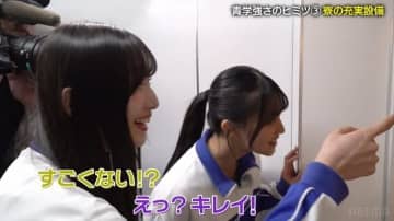 青学寮に禁断の潜入！「本当は女子禁制」の聖域で“僕青”・早﨑すずきが骨抜きに？「こりゃいいね…」