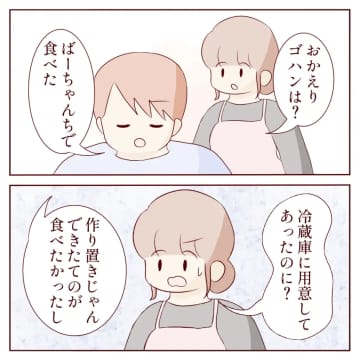 作り置きの食事を拒否、育児する気なしの夫に辟易。義祖母宅に呼ばれてため息。甘やかし祖母と無責任夫［３］｜ママ広場マンガ