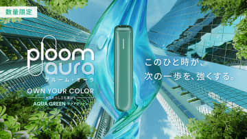 JT、Ploom AURA限定カラー「アクアグリーン」