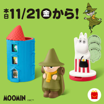 マクドナルド、ハッピーセット「ムーミン」「アニア」第2弾は本日11月21日発売ムーミンママのスタンプやスナフキンのメモホルダーなどが登場