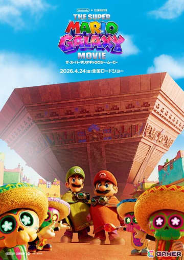 映画「ザ・スーパーマリオギャラクシー・ムービー」の最新ポスタービジュアルが公開！ムビチケ前売券（カード・オンライン）は12月5日より全国発売