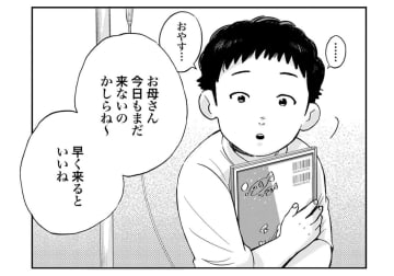 虫垂炎で入院中の５歳　職場の理解なく面会時間はいつもギリギリだが…【チャイルドリリーバー④】