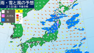 寒冷前線が北日本や北陸を通過中 雨や雪、突風、ひょうに注意　次第に西高東低の気圧配置へ