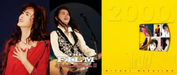 中島みゆき、21年ぶりのMV集と2000年代を代表する名盤のダイジェスト・トレーラーが本日公開！