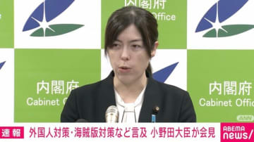 スパコンランキング、日本の「富岳」は7位 受け止めを聞かれた小野田紀美大臣の答えは 過去には「2位じゃダメなんですか？」騒動も