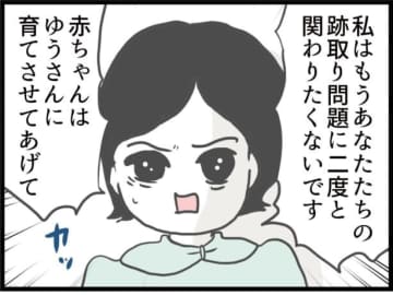 【漫画】幼稚園の関係者である元妻は、娘と仲良しらしい【ハイスぺ夫と子連れ再婚 Vol.67】