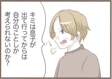 【漫画】離婚を切り出されて一瞬おとなしくなるも“リバウンド”が【前科持ちの義母と同居 Vol.47】