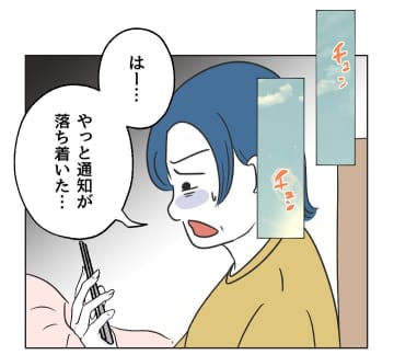 【漫画】炎上でフォロワー激増！私もインフルエンサーになれる？【うちの隣のメーワク親子 Vol.33】