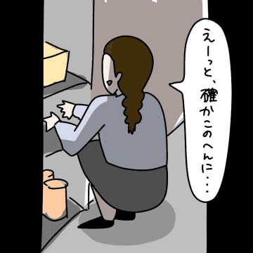 【漫画】ナンパしてきた男性から飲みに誘われただと？【非常識な女がウチにきた Vol.37】