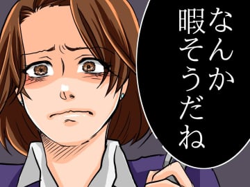 努力で手に入れた、21時退社 → 先輩「暇そうでいいね」にグサッ。しかし一転 →『意外な展開』