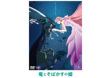 細田監督最大のヒット『竜とそばかすの姫』 日テレにもハブられた『未来のミライ』