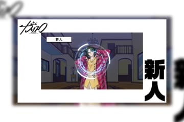 超人的シェアハウスストーリー『カリスマ』プレ3rdシーズン第1話「新人」公開／虎姫のビジュアル・プロフィールも公開