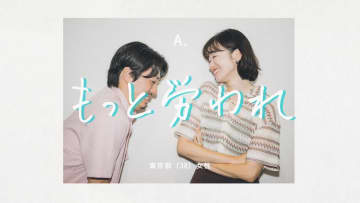 8割以上が「いい夫婦だと思う」パートナーの評価は平均81.3 点！「離婚届を壁に貼られた」危機も…“いい夫婦の日”全国1122人に調査