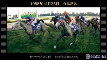 「ウイニングポスト」シリーズの最新作「Winning Post 10 2026」が2026年3月26日に発売！「ウイポ」史上最古の1968年開始シナリオと2020年シナリオも登場