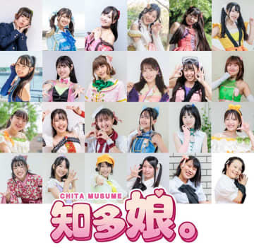 知多娘。2025年ファイナル単独LIVEを12月21日(日)、東海市創造の杜交流館にて開催！　～17年目間近にして11年ぶりのメンバー全員集合なるか？～