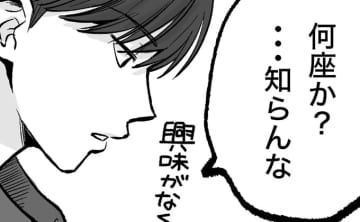 「僕は何座なの？」「ニイニは何座なの？」自分の星座を知らない兄と弟。そしてわかった星座は…【ぼくのニイニは高校生・49】