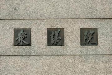 「身を切る、と言うならば、議員数を減らさずに報酬を減らせばいい」　谷口将紀・東大教授の提案に注目