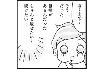 真面目さんほど陥る!?50代のダイエット失敗パターンと成功の鍵　【ダイエット挑戦マンガ#42】