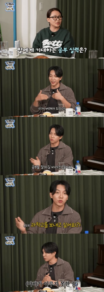 女優イ・ダインと結婚したイ・スンギ、娘の進学校はすでに決めている!?「僕は行けなくて…」