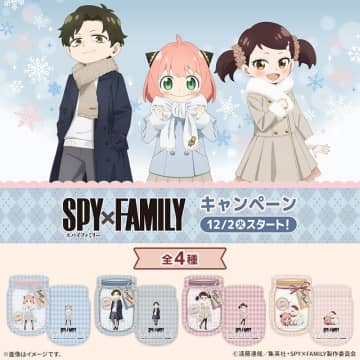 ローソン、「スパイファミリー」キャンペーンを12月2日より開催対象商品購入でオリジナルジッパーバッグがもらえる！