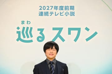 バカリズム、27年度朝ドラ脚本で「締め切り厳守」宣言　主演・森田望智は「圧倒的に才能がある」