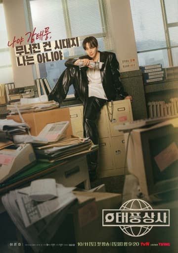 イ・ジュノ（2PM）主演「テプン商事」のIP事業も活発…ポップアップストアに蒸しパン、グッズなど多角化