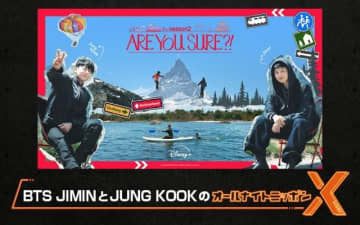 『BTS JIMINとJUNG KOOKのオールナイトニッポンX(クロス)』放送決定