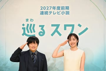 27年度朝ドラ制作統括、バカリズムに脚本オファーの理由「目指す方向が非常に相性がいいと考えた」