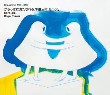 宇都宮泰「Utsunomia MIX」よりsaraとロジャー・ターナーのデュオ作&saraのソロ作が同時発売