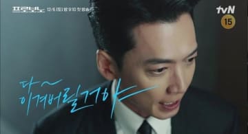 チョン・ギョンホ＆ソ・ジュヨンら出演、新ドラマ「プロボノ」公益予告映像を公開