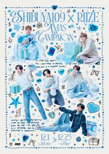 RIIZE、SHIBUYA109とコラボしたクリスマスキャンペーンを開催！ポップアップや衣装展示も