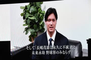 【巨人】大谷翔平が長嶋茂雄さんへ追悼メッセージ「後光が差しているように思いました」