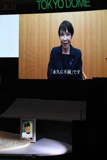 【巨人】高市早苗首相が長嶋茂雄さんへ追悼メッセージ「〝党派〟を超えて多くの方々を魅了」