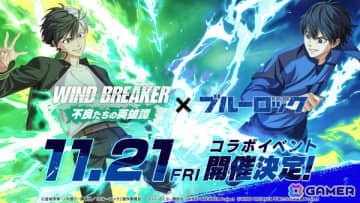 「WIND BREAKER 不良たちの英雄譚」にTVアニメ「ブルーロック」の潔と凛が登場！コラボイベント＆ガチャが開催