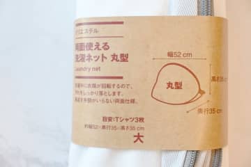 「洗濯ネット」で家事がラクになる！意外に知らない基本を紹介