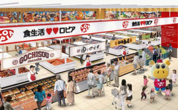 ロピア／茨城県つくばみらい市に「みらい平店」11／27オープン
