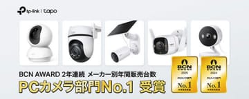 4Kで見逃さない安心を！ TP-Linkのネットワークカメラが選ばれる理由
