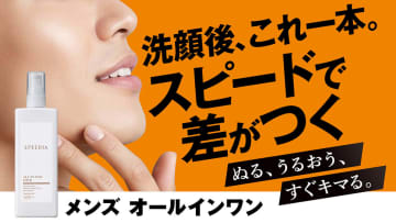 吉野家、ダチョウオイル配合の男性用スキンケアミルク