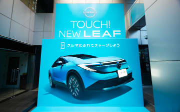日産、スマホを充電できる新型「リーフ」の巨大パネルが東京渋谷に登場！