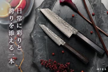 料理の時間を“特別”にする一本！ HIKAの新作ダマスカス包丁「結彩」がCampfireで先行販売