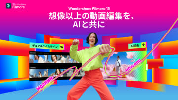 テキストからの動画生成が可能になった「Filmora 15」　生成延長やテキスト読み上げにも対応