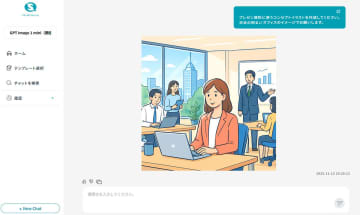 ソフトクリエイト、生成AIサービス「Safe AI Gateway 3.15」で画像生成機能を利用可能に