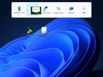 最近になって導入された「Windows Share」の新しい方法「ドラッグトレイ」が改善へ