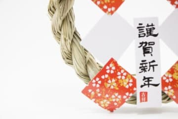 【参加費無料】これぞ日本の伝統！滋賀県立琵琶湖博物館で「しめ縄づくり」に挑戦してみよう！