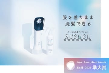 牛乳石鹸初の家電「SUSUGU」、「The 6th Japan BeautyTech Awards | 2025」準大賞受賞