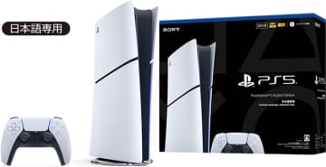 Amazon、「PlayStation 5 デジタル・エディション」を販売中! 容量825GBの超高速SSDやPS4との後方互換性といった基本性能はそのままに、約25%安い「日本語専用」新モデルが本日21日(金)発売!