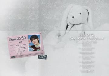”BOYS 2 PLANET出身”チェ・リブ（Chuei Li Yu）、シングルアルバム「SWEET DREAM」プランポスターを公開…12月3日発売